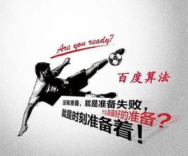 禹城最新的模拟用户点击算法临沂SEO教程