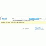 禹城友链检测工具