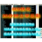 禹城张江雷:SEO外链推广工具有哪些
