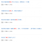 禹城关键词排名第三页不到首页分析