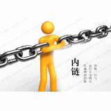 禹城内部链接建设的注意事项。